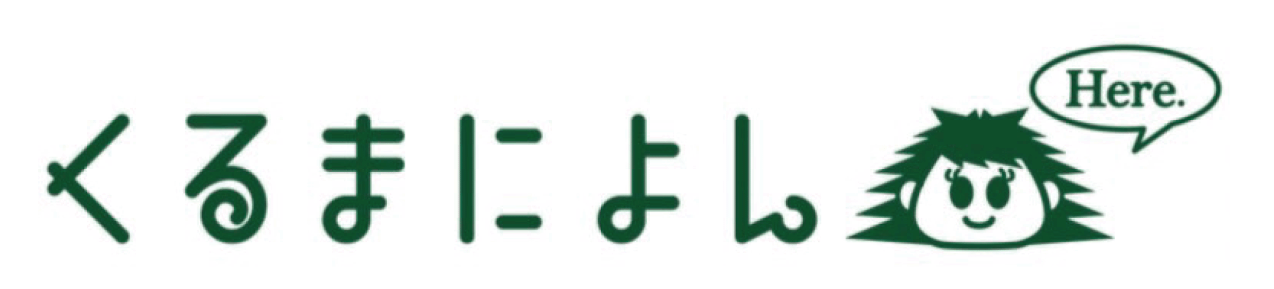 くるまによん