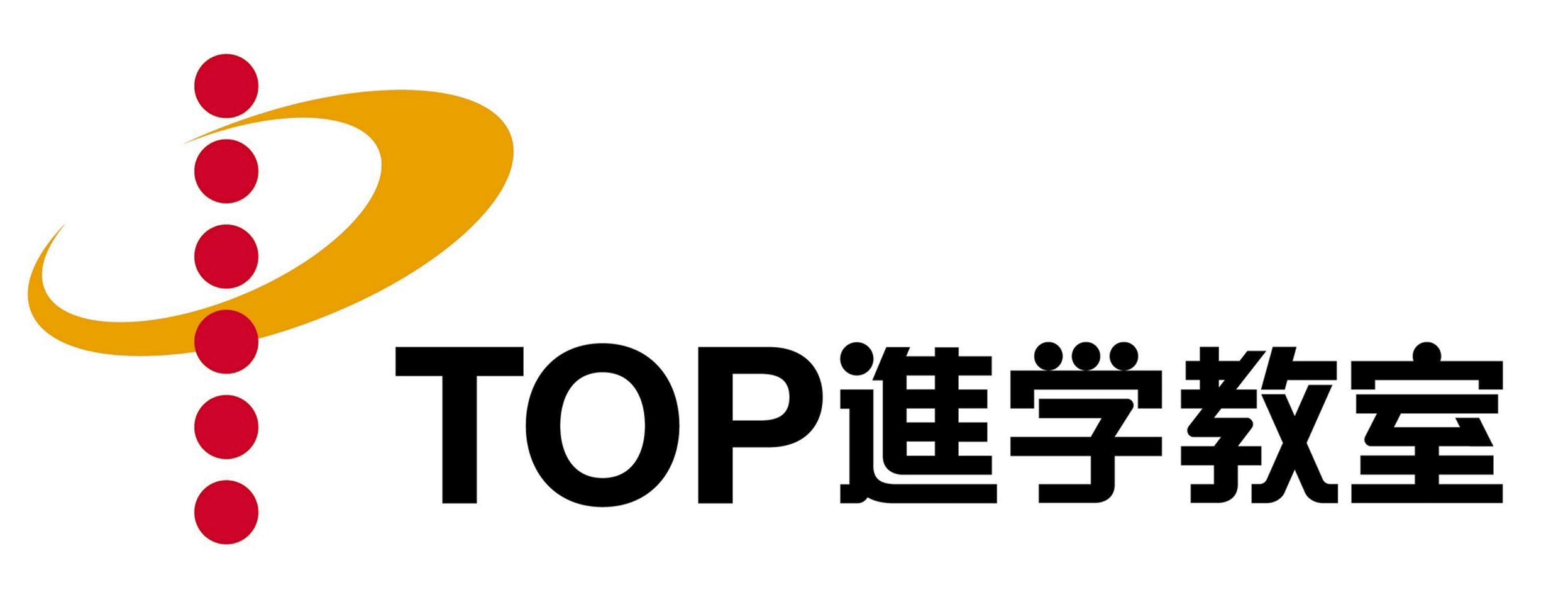 TOP進学教室