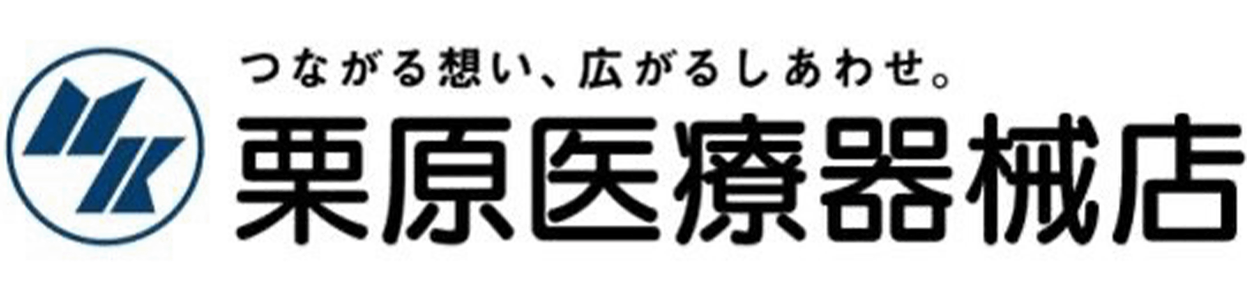 栗原医療機器店
