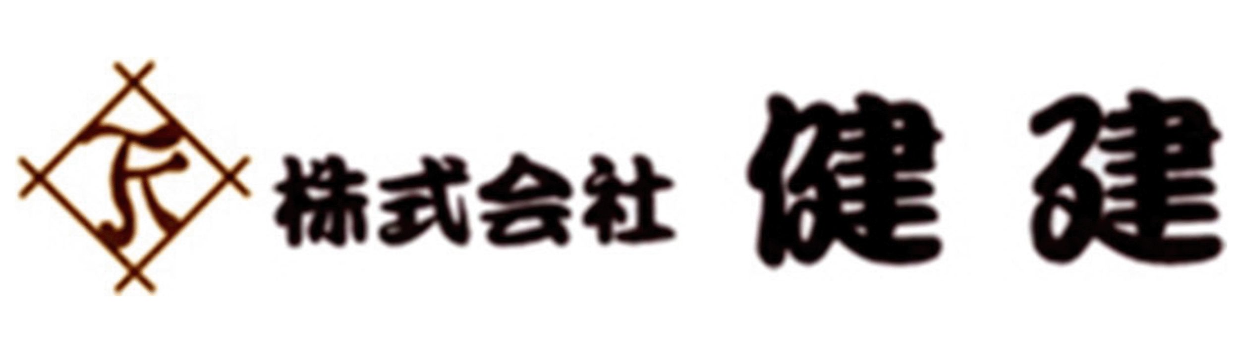 株式会社健健